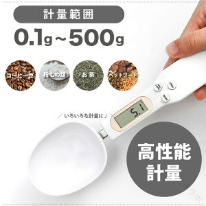 Xv[XP[ vʃXv[ Lb`XP[ 500g 0.1gP fW^ ͂ H  ybgt[h Lb` p ubN zCg ̓ v[gɍœKȍxvʊ