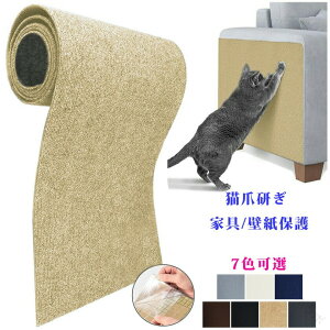 L ܂Ƃ h~V[g 唻TCY Lp߂ƂlR ܂Ƃ Lp܂Ƃ}bg ߂ƂV[g cat scratcher fUC \t@[  Ǖیp RɃJbg\