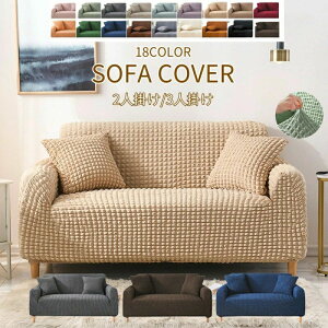 �\�t�@�[�J�o�[ 3�l�|�� �I���� �X�g���b�` �I�t�� 2�l�|�� �\�t�@�[�V�[�c �y�b�g�Ή� �� �L �܂Ƃ��h�~ �ėp ���C�h �n�C�o�b�N �k���� 3�l�p �I�|�t�� �t�B�b�g�^�C�v �������ϋv�����Q