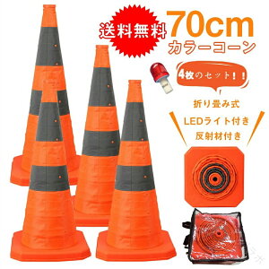 OpR[ J[R[ 700mm 4Zbg LEDCgt Lk ˍޕt F ԋ֎~ R[ ԏ Sx y ^ ݒuȒP H Hpi ƗpW ԑΉ