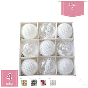 NX}X I[ig ؃Zbg 9 NX}Xc[ t  ؂₩  NX}Xp[eB[ ꂢ   kX^C {[ 8cm DIY fR[V holosbird-goods1 l