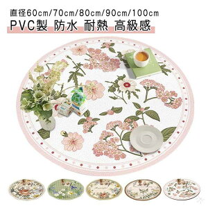 e[uNX ~` ی^ a60cm 70cm 80cm 90cm 100cm  kfUC ϔM PVC _CjOe[u}bg h   HJo[ ꏝh~ LYh~ fXN}bg