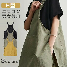 調理用エプロン 防水エプロン オシャレエプロン カフェエプロン 男女兼用エプロン 作業用エプロン レストランエプロン 教室エプロン 実習エプロン アウトドアエプロン 肩掛けタイプ シンプルエプロン 便利エプロン ゆったりサイズ