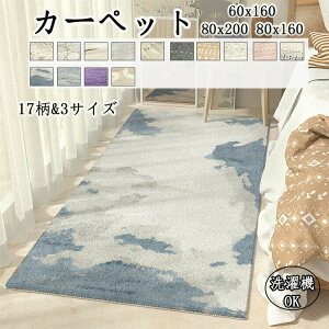 J[ybg k {w~A O}bg 􂦂 tt OJ[ybg 60×160 80×120 80×200 傫TCY Vv  rO   lGp ` carpet }bg ֑Ή H~