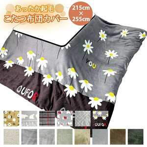 zcJo[ 215×255cm 唻 ` Nёf J[n vg t@Xi[t \ 􂦂 ł킢 p xzcJo[ |GXe Nѐn 