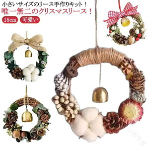 Lbg ȒP NX}X[X 15cm NX}XI[ig k 葕 NX}X ŉ[X _ChA[g DIYLbg ޗZbg |LbgNX}