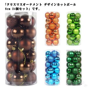 NX}X I[ig {[ Zbg 8cm 24Zbg NX}Xc[ I[ig Zbg NX}X{[ 킢 傫  kfUCJbg{[ ؑ t v