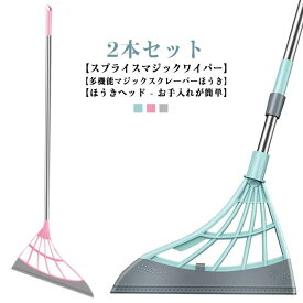 万能ほうき 室内用 水切り機能付き スーパーほうき 多機能マジックほうき 伸縮式 2本セット 掃除 洗車 バスルーム対応 おしゃれ設計で快適清掃