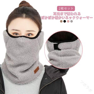 �����ĕt�� ���� �h�o �{�A �l�b�N�E�H�[�}�[ 2���Z�b�g �����Y �h���}�X�N ���J�o�[ �t�F�C�X�J�o�[ �ӂ�ӂ� �������� �h���΍�ɍœK