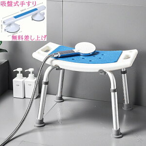 手すり 風呂椅子 介護用 入浴補助用品」の人気商品一覧・価格比較 