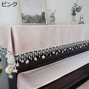 �s�A�m�J�o�[ �A�b�v���C�g�p �n�[�t�J�o�[ �����^�b�Z���t ���n �h�o�J�o�[ �s�A�m�|�� �`�F�A�J�o�[ �ʗp�^ �����^ �k���� ������� ��i �Ȗ�f�U�C�� �C���e���A�G�� �ƒ�p �z�e���p 