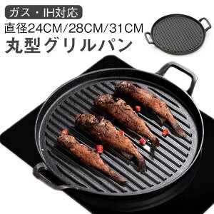 S ēv[g ~` S ⒒ Op  24cm 28cm 31cm IHΉ  KXΉ Ov[g S Mtg 蕨 BBQ o[xL[ S⋋ Ăv[g TMvT  L