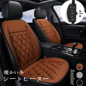 �ԗp�V�[�g�q�[�^�[ 1�l�|�� 2�l�|�� �z�b�g�J�[�V�[�g �q�[�^�[�����V�[�g�J�o�[ �^�]�� ����� �V�K�[�d�� DC12V �g���� �H�~�p �����\ ���M�p�b�h �d�M�V�[�g �q�[�^�[ �g�[��� HOT CAR SEA