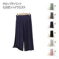 ルームパンツ レディース 腹巻き ルームウェア ワンマイルウェア 部屋着 シンプル 無地 ウエストゴム ク…