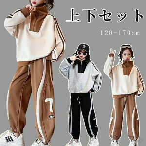 �I�V���� �؍��� �L�b�Y �X�|�[�c�E�F�A �ʊw ���̎q �W���[�W �㉺�Z�b�g �H�� ���� �g���[�i�[ �X�E�F�b�g�p���c �J�W���A�� ���w�� ���K �f�C���[�E�F�A �o�Y�j�� 125cm 150cm