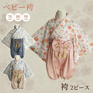 女の子 初節句 着物 ベビーファッション」の人気商品一覧・価格比較 