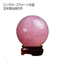 楽天市場】水晶玉 5cmの通販