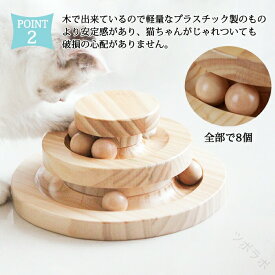 猫 おもちゃ 一人遊び ボール 回転タワー ボールタワー 木製 ネコ ねこ おもちゃ回転盤 遊ぶ盤 猫 多頭飼い 猫じゃらし 猫玩具 タワー ぐるぐるボール ねこじゃらし 猫遊び 遊べる ペッ