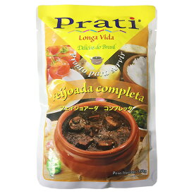 フェイジョアーダ コンプレッタ (豆と肉の煮込み料理) 350g Prati(プラティ) レトルト ブラジルの家庭料理