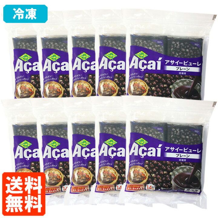 楽天市場】【10個セット・送料無料】【冷凍】アサイーピューレ 