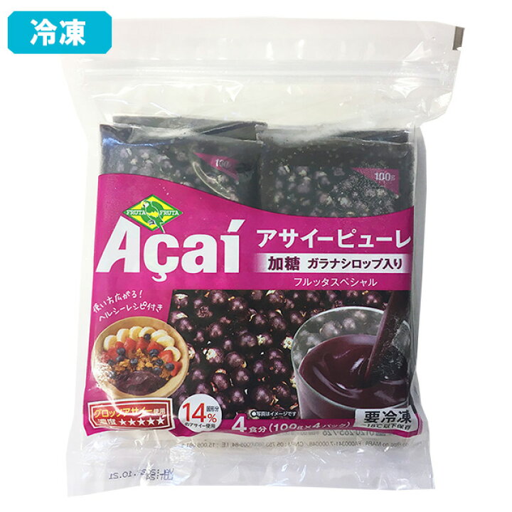 楽天市場】【冷凍】アサイーピューレ 加糖 ガラナシロップ入り 