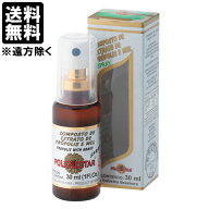 【送料無料※遠方除く】ポレネクター社製 プロポリス スプレー 30ml