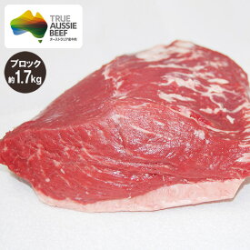 イチボ肉(ランプ肉) ピッカーニャ ブロック 約1.7kg (ミドルグレイン、ロンググレイン) 冷蔵 赤身肉 オージービーフ いちぼ肉 オージー・ビーフ