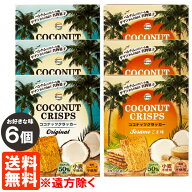 【6個セット・送料無料※遠方除く】ココナッツクラッカー 135g(3枚×12袋)×お好きな味6箱 ココナッツ50%…
