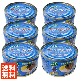 【6個セット・送料無料】青葉 ルーローハン 缶詰 110g×6 魯肉飯 インターフレッシュ