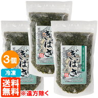 【3個セット・送料無料※遠方除く】【冷凍】ぎばさ(アカモク) ボイル済 200g×3個 男鹿なび(三高水産を継…