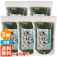 【5個セット・送料無料※遠方除く】【冷凍】ぎばさ(アカモク) ボイル済 200g×5個 男鹿なび(三高水産を継…