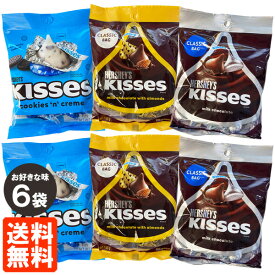 【6袋セット・送料無料】ハーシー キスチョコレート ペグパック 6袋セット HERSHEY'S KISSES 常温便