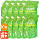 【送料無料・10袋セット】香りのない有機ココナッツオイル (プレミアム ココナッツオイル) ココウェル 460g(500ml)×10袋 食用油 cocowell　無臭