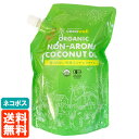 【送料無料・ネコポス】香りのない有機ココナッツオイル (プレミアム ココナッツオイル) ココウェル cocowell 食用油 460g(500ml) クッキングオイル 炒め油 揚げ油 機能性油　無臭