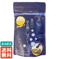 【ネコポス・送料無料】毎日亜麻仁オイル 108g(3.6g×30袋) アマニオイル 太田油脂 マルタ 個包装タイプ …