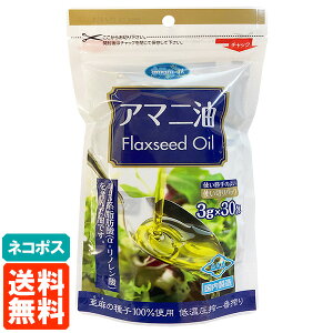 ylR|XEz A}j (Flaxseed Oil) 3g×30 g؂pbN() ቷԍ