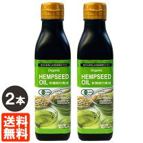 楽天市場】有機 ヘンプシードオイルの通販