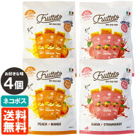 【4袋セット・送料無料】FRUTTETO 200g (40g×5個)×お好きな味4袋 果実ピューレ アイスキャンディー フ…