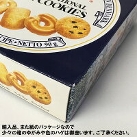 楽天市場 やおきん ダニサ バタークッキー 90g Danisa Traditional Butter Cookies ｔｕｃａｎｏ 楽天市場店