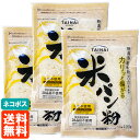 【3袋セット・送料無料】タイナイ 米パン粉 120g×3 ドライタイプ 新潟産米100%使用 ネコポス