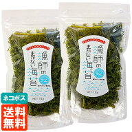 【2個セット・送料無料】漁師のまかない海苔 15g×2 焼きばらのり 瀬戸内ブランド認定商品 ネコポス
