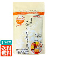 【ネコポス・送料無料】太田油脂 マルタ 毎日えごまオイル 90g(3g×30袋) 個包装タイプ えごま油(しそ油)…