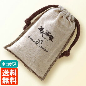【ネコポス・送料無料】海人の藻塩 300g 布袋 あまびとのもしお ホンダワラ 海藻浸漬法藻塩