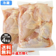 【2個セット・送料無料※遠方除く】国産 鶏むね肉 2kg×2個(4kg) 業務用 鶏肉 鶏むね とりむね 冷蔵