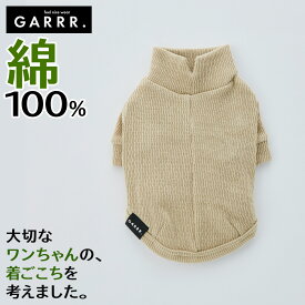 グンゼ ドッグウェア 小型犬 綿100% ピササーマル 単色 犬服 ペット服 ペットウェア 犬用 愛犬 ペット ペット用品 可愛い かわいい お出掛け お散歩 防寒着 リンクコーデ GARRR ガルル GUNZE S～L GRD10B