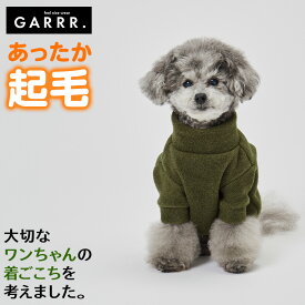 グンゼ ドッグウェア 小型犬 レーヨン混 フリース 両面起毛 犬服 ペット服 ペットウェア 犬用 愛犬 ペット ペット用品 可愛い かわいい お出掛け お散歩 防寒着 リンクコーデ GARRR ガルル GUNZE S～L GRD116