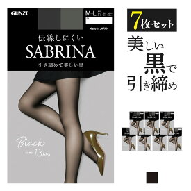 【まとめ買い割引】グンゼ サブリナ ストッキング レディース 7足組 黒 パンスト 伝線しにくい 着圧 引き締め ブラック 足型セット UV デオドラント つま先補強 マチ付き 柔軟加工 静電気防止 幅広ウエスト パンティ部立体 ビジネス ベーシック SABRINA SB540SET