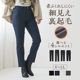 ≪選べる3種！美脚を叶える暖かいパンツ≫ グンゼ 人気 楽 スキニー ストレート テーパード 裏起毛 あったか パンツ レディース 秋 冬 ボトムス ふんわり ストレッチ らく ウエストゴム シンプル 黒 防寒 S M L LL GUNZE Tuche TZN60K TZU60K TZY89K TZY99K