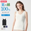 【セール】グンゼ 直営店限定 綿100% コットン 夏 タンクトップ 汗取り パッド付き レディース 春夏 脇汗対策 涼しい インナーシャツ 下着 肌着 保湿加工 抗菌防臭 日本製 シンプル 定番 ベーシック 人気 ザグンゼ CK2953 M L LL 母の日