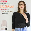 セール ≪1枚で着られる綿ウールのあったかリブ≫ グンゼ カットソー レディース 長袖 綿混 ウール混 襟開きせまめ リブ 天然素材 日本製 吸湿発熱 保温 インナー トップス 防寒 暖かい 冬 theGUNZE CK4946